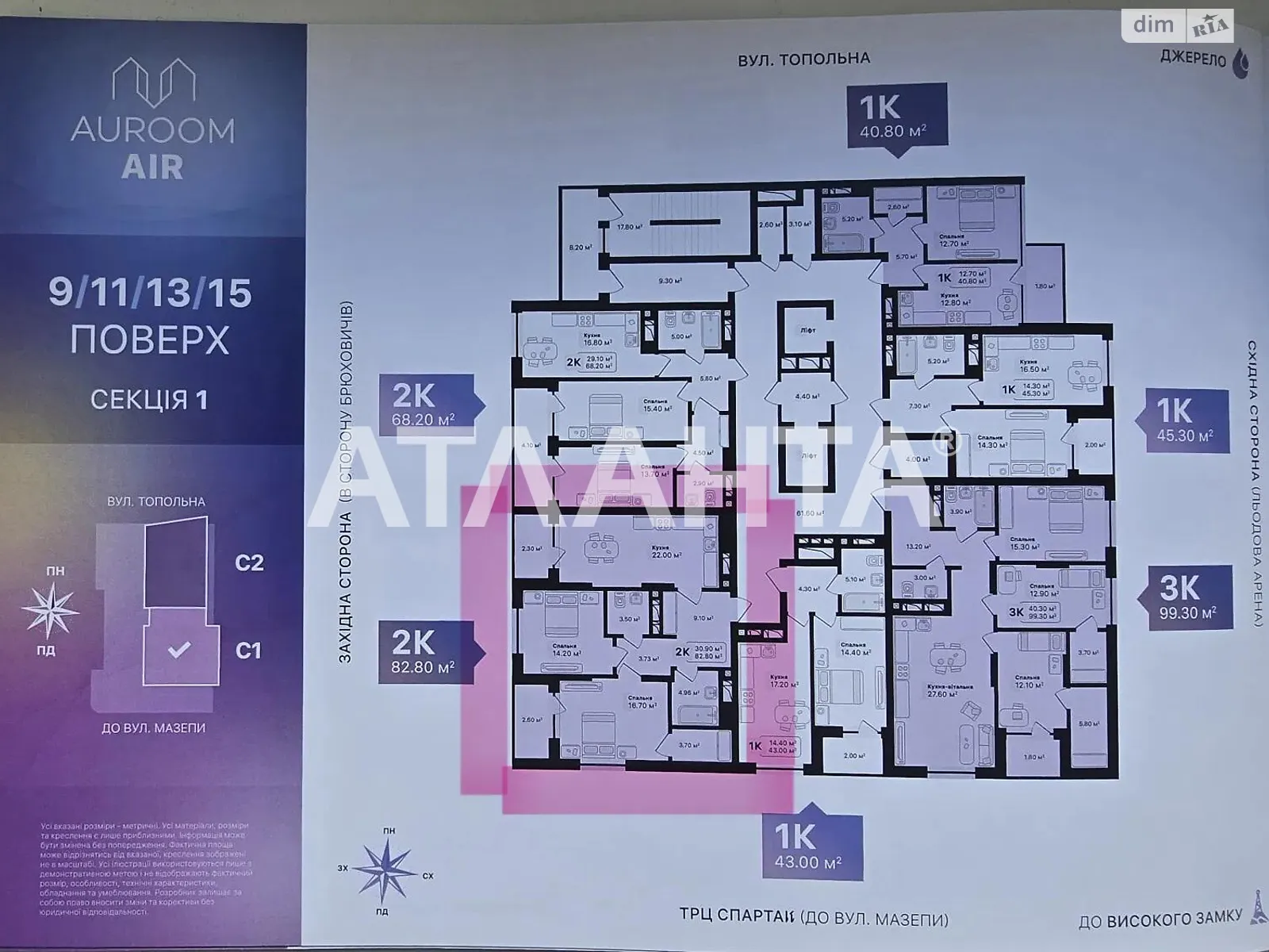 Продается 2-комнатная квартира 82.6 кв. м в Львове, ул. Топольная - фото 1