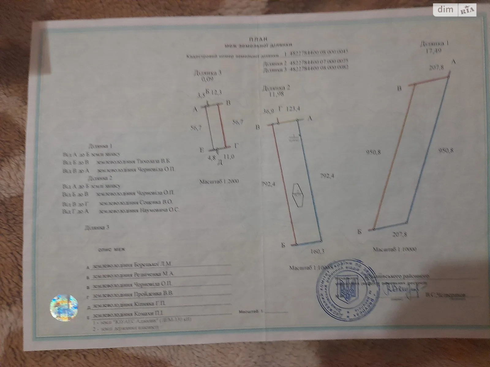 Продается земельный участок 17.4908 соток в Николаевской области, цена: 1028459 грн - фото 1