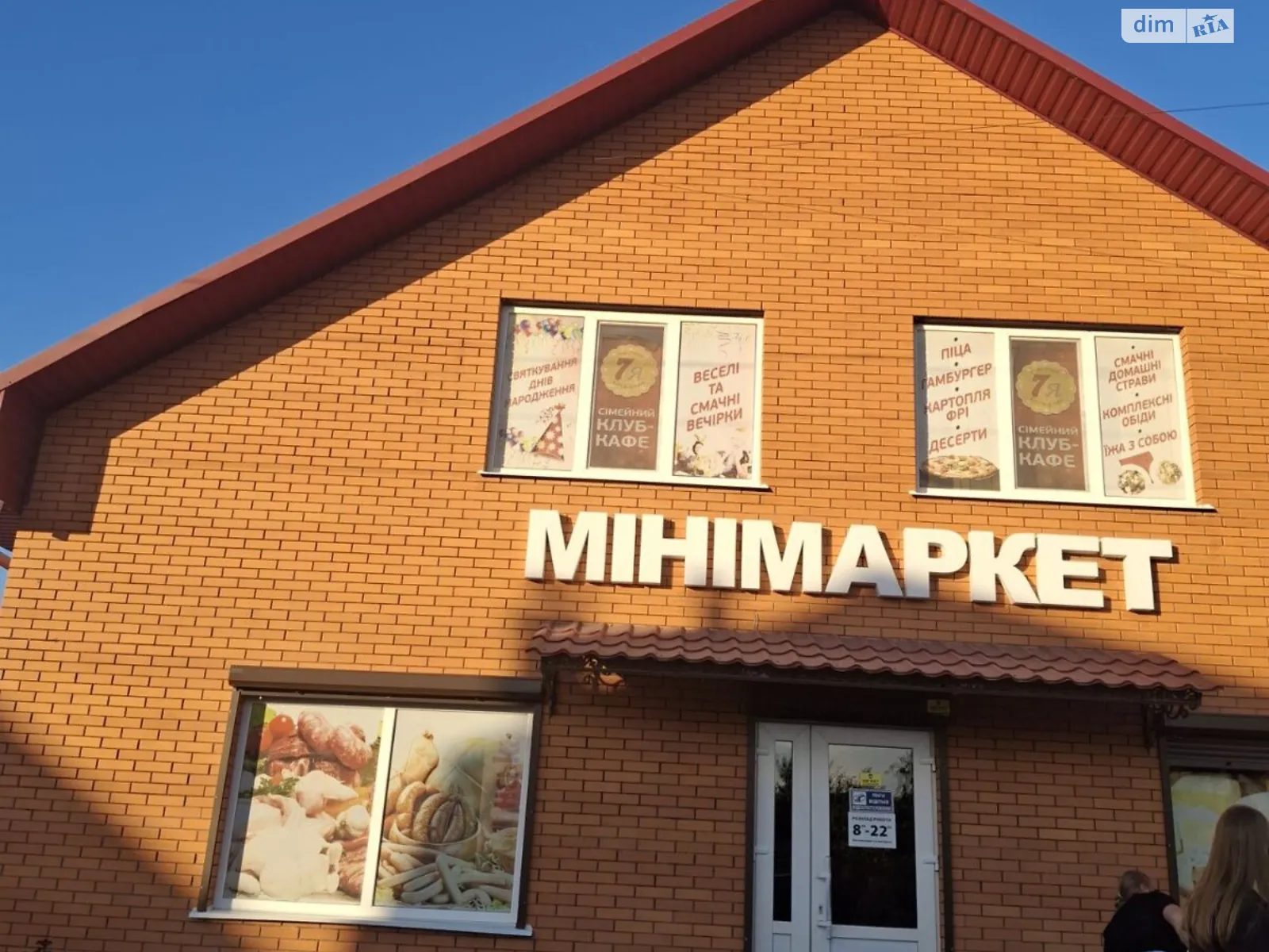 вул. Тараса Шевченка Синява, цена: 150000 $ - фото 1