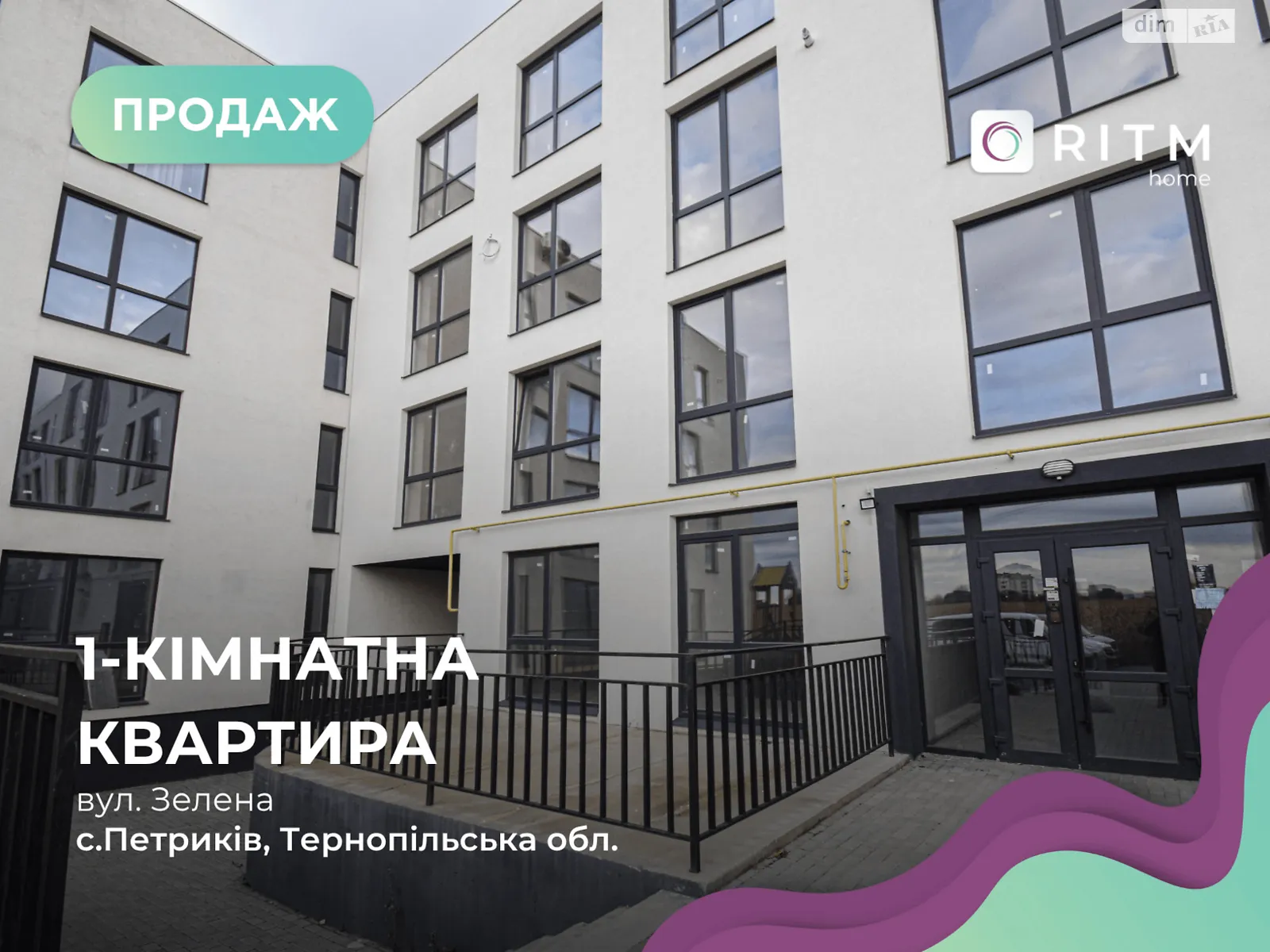 Продается 1-комнатная квартира 45.4 кв. м в Петрикове, ул. Зелёная - фото 1