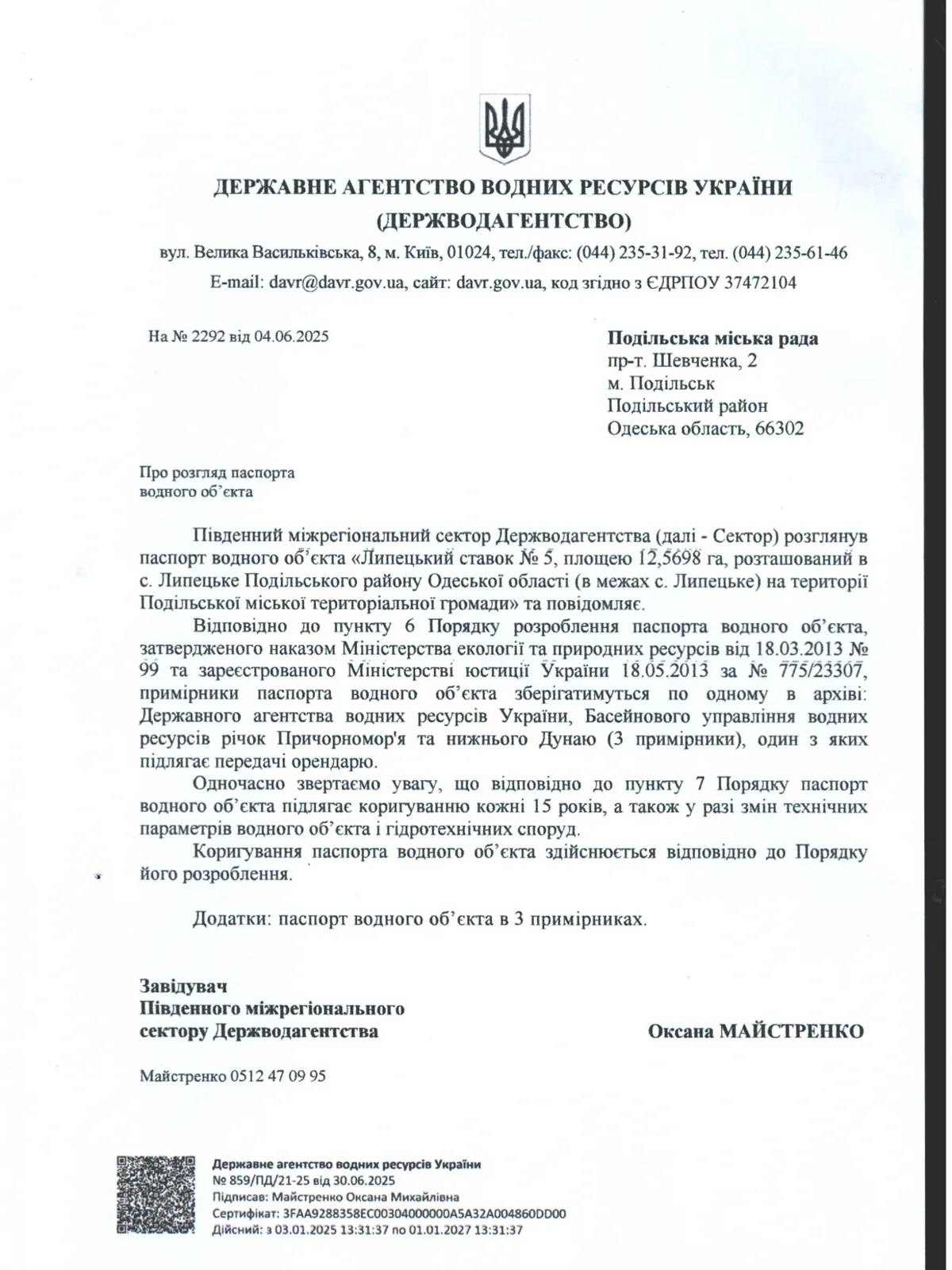 Сдается в аренду земельный участок 14.4997 соток в Одесской области, цена: 434312 грн - фото 1