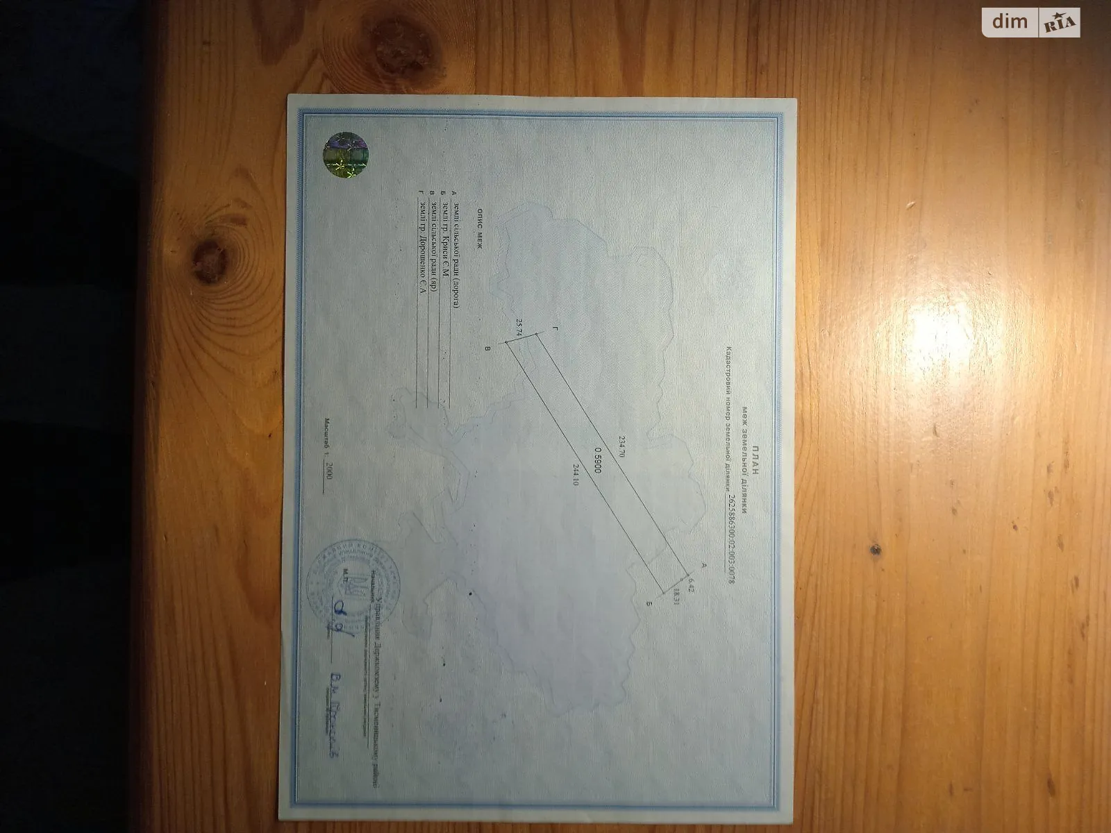 Продается земельный участок 1.4201 соток в Ивано-Франковской области, цена: 105000 грн - фото 1