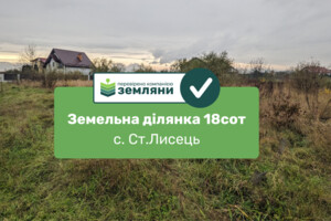 Участки под строительство в Ивано-Франковской области Купить землю под застройку в Ивано-Франковской области