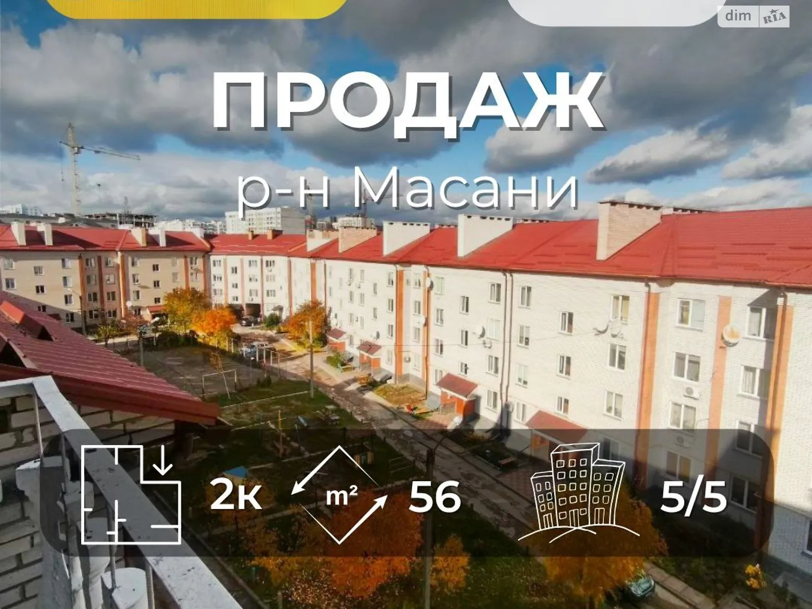 Продається 2-кімнатна квартира 56 кв. м у Чернігові, вул. Красносільського, 21А - фото 1