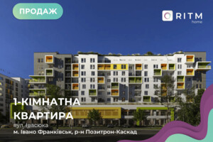 Продажа квартир в Ивано-Франковской области Куплю квартиру Ивано-Франковской области