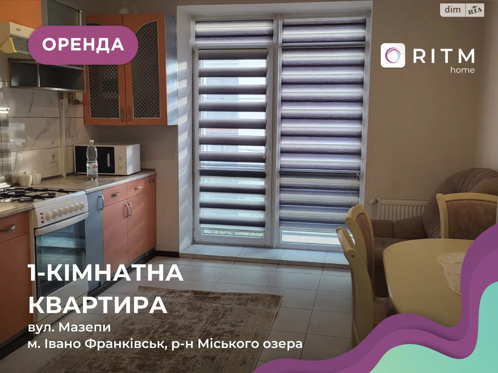 Сдается в аренду 1-комнатная квартира 43 кв. м в Ивано-Франковске, вул. Гетьмана Ивана Мазепы, 164 - фото 1