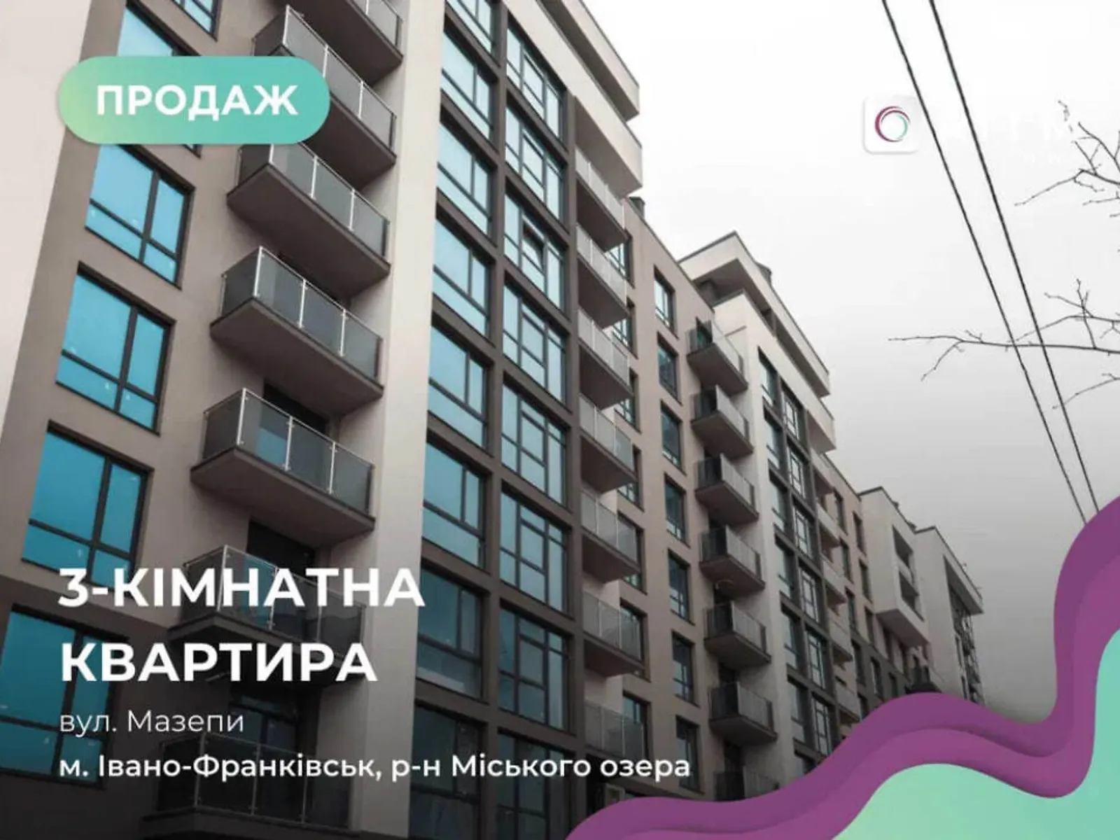 Продается 3-комнатная квартира 120 кв. м в Ивано-Франковске, ул. Гетьмана Ивана Мазепы, 160А - фото 1