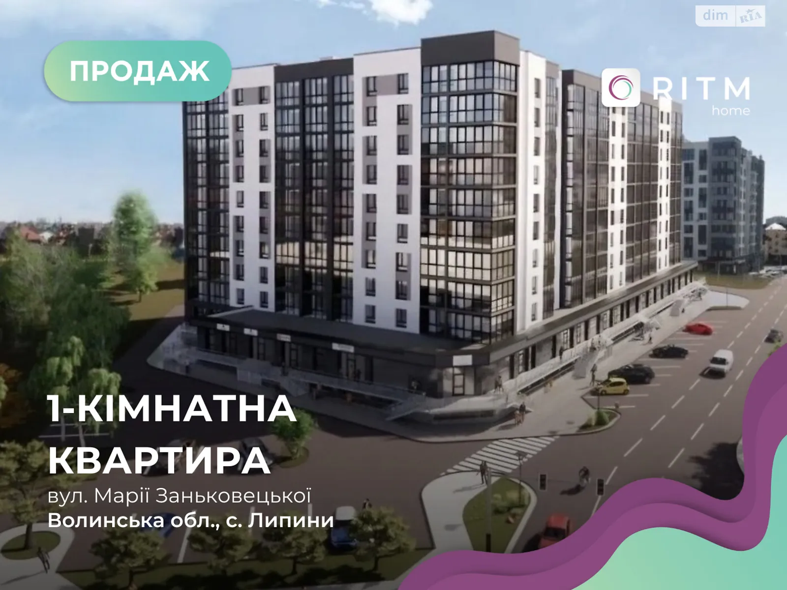 Продається 1-кімнатна квартира 59.4 кв. м у Липинах, вул. Марії Заньковецької - фото 1