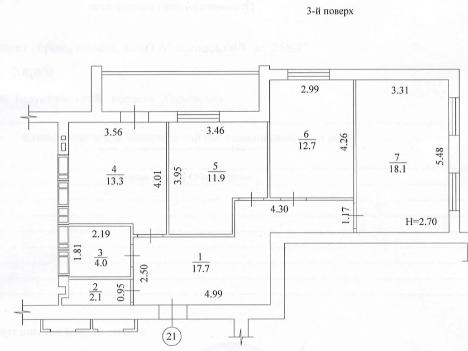 Продается 3-комнатная квартира 83.2 кв. м в Харькове - фото 1