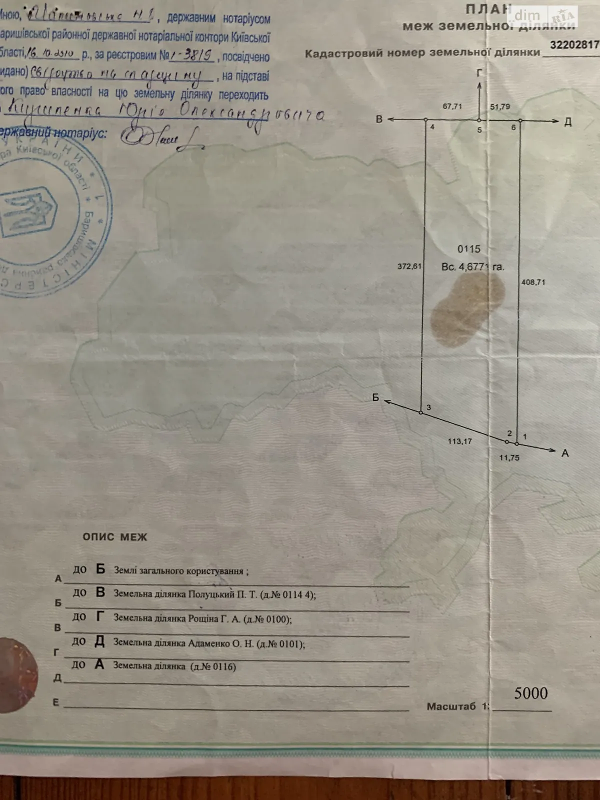 Волошиновка, цена: 15550 $ - фото 1