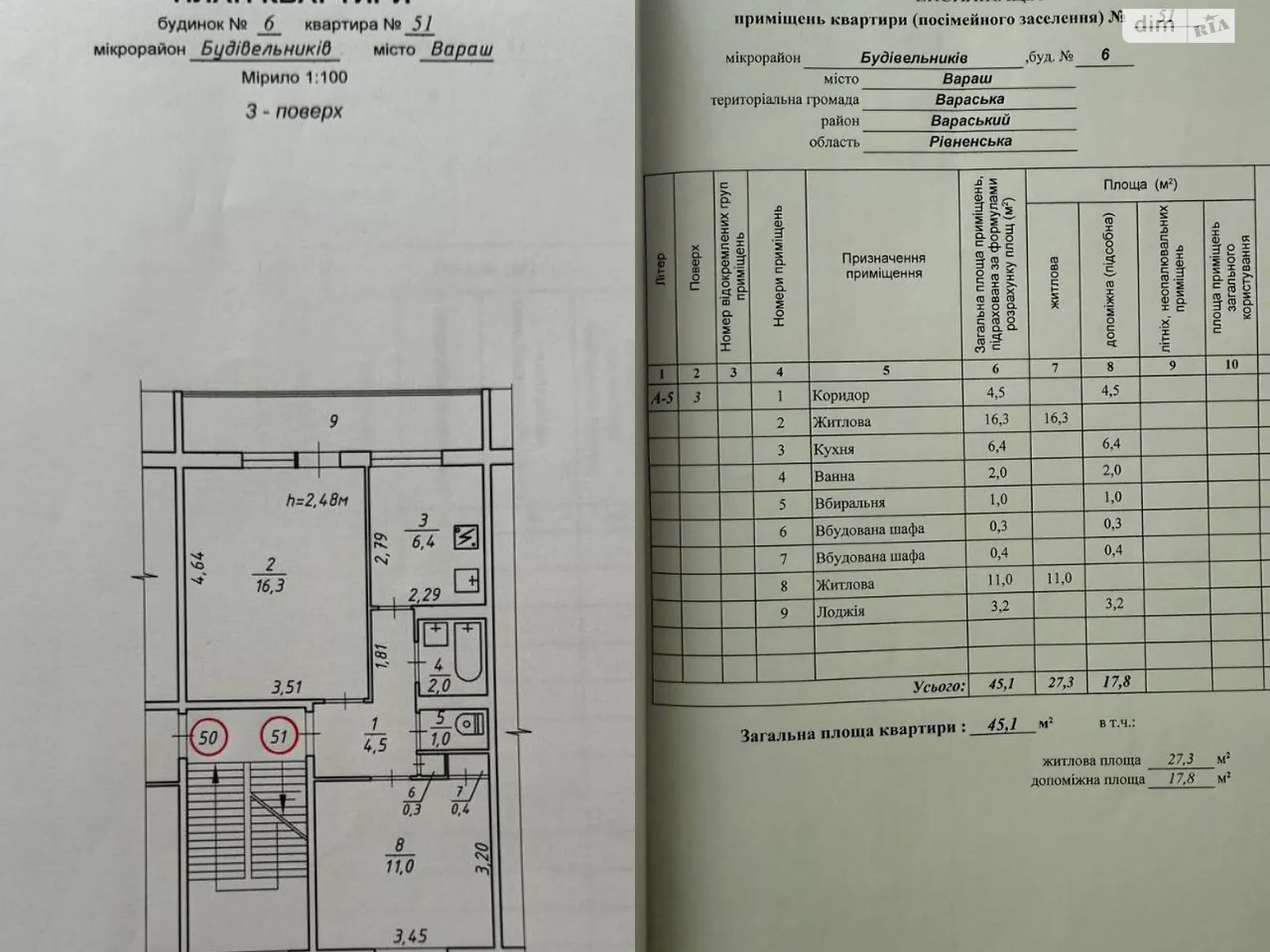 Продається 2-кімнатна квартира 45.1 кв. м у Варашу, мкр. Будівельників, 6 - фото 1