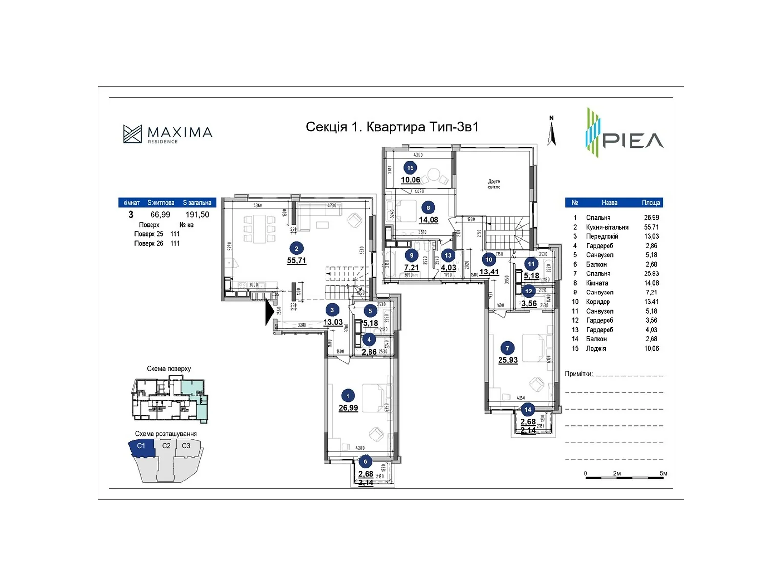 Продается 3-комнатная квартира 191.5 кв. м в Киеве, ул. Коновальца Евгения, 30 - фото 1