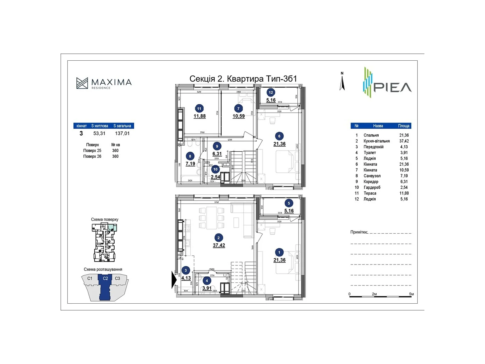 Продается 3-комнатная квартира 137.01 кв. м в Киеве, ул. Коновальца Евгения, 30 - фото 1