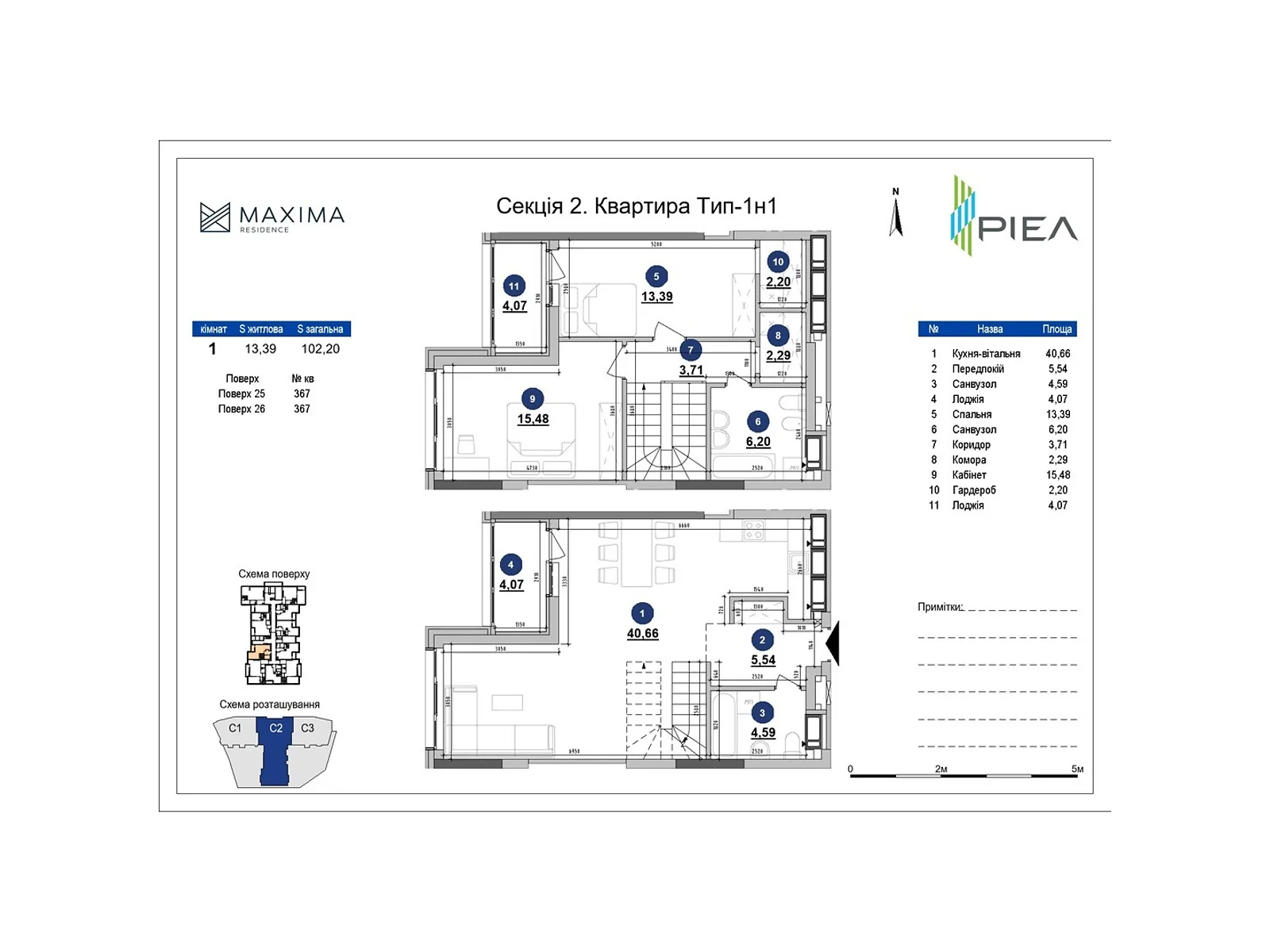 Продается 2-комнатная квартира 102.2 кв. м в Киеве, ул. Коновальца Евгения, 30 - фото 1