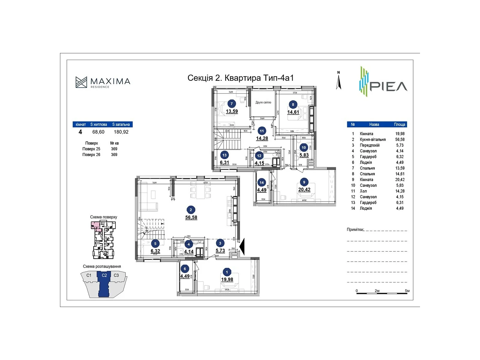 Продается 4-комнатная квартира 180.92 кв. м в Киеве, ул. Коновальца Евгения, 30 - фото 1