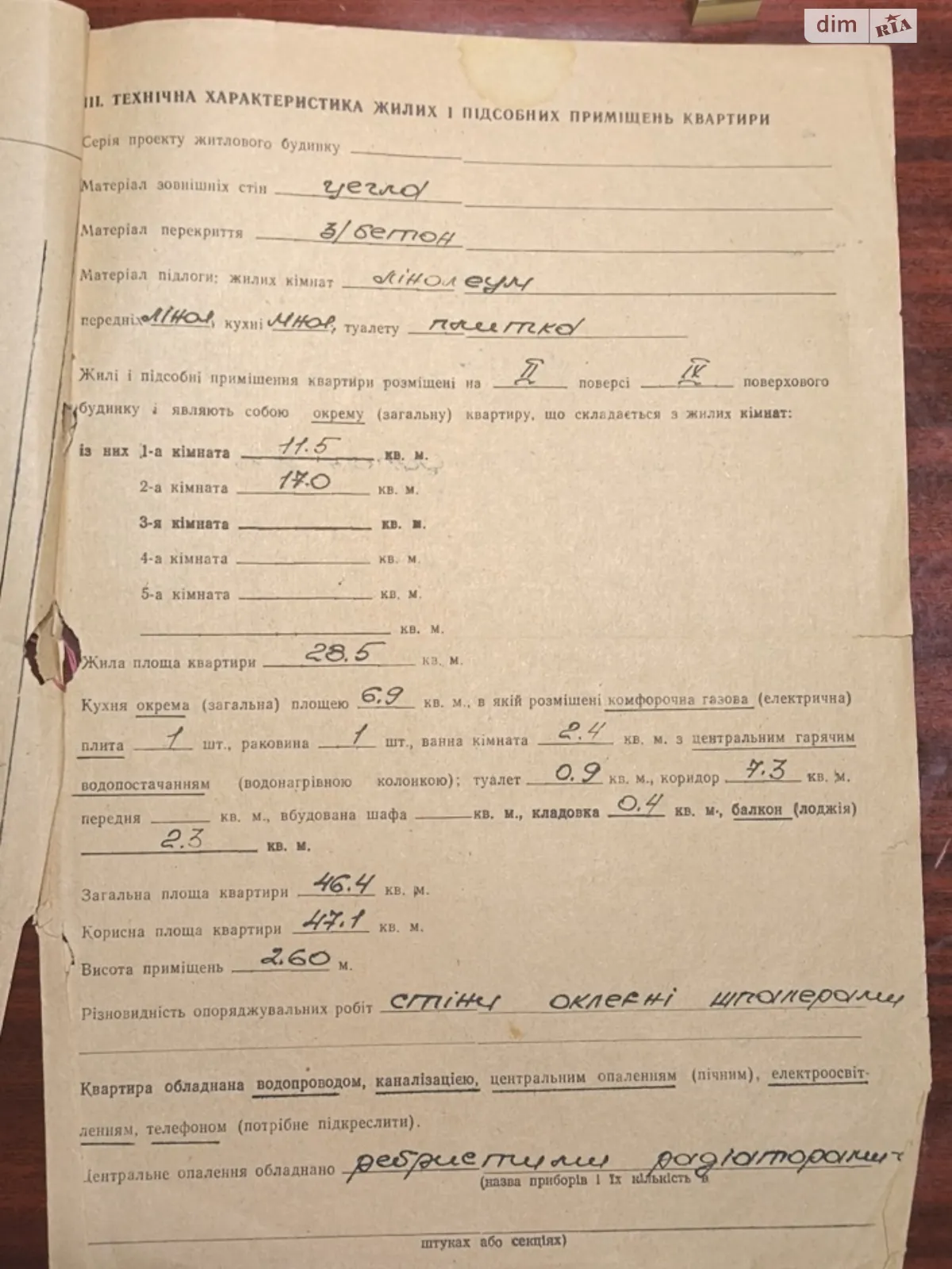 Продается 2-комнатная квартира 46.4 кв. м в Ровно, просп. Генерала Безручка, 9 - фото 1