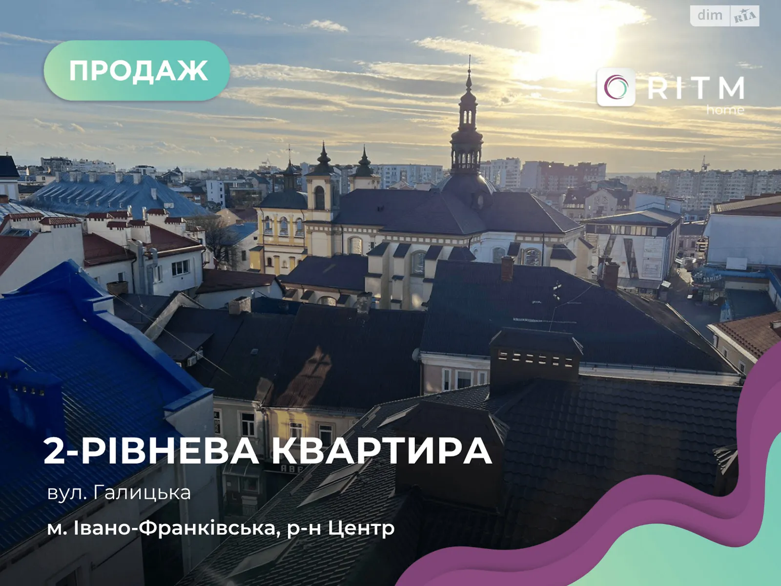 Продается 5-комнатная квартира 150.1 кв. м в Ивано-Франковске, ул. Галицкая - фото 1