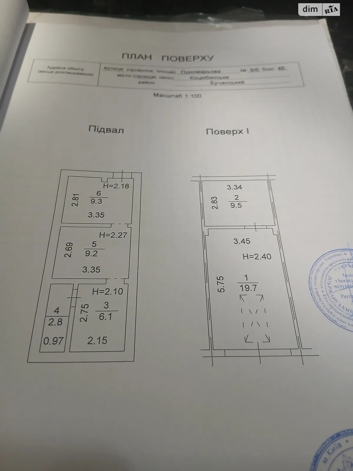 ул. Пономарева Коцюбинское (Ирпень), цена: 19000 $ - фото 1