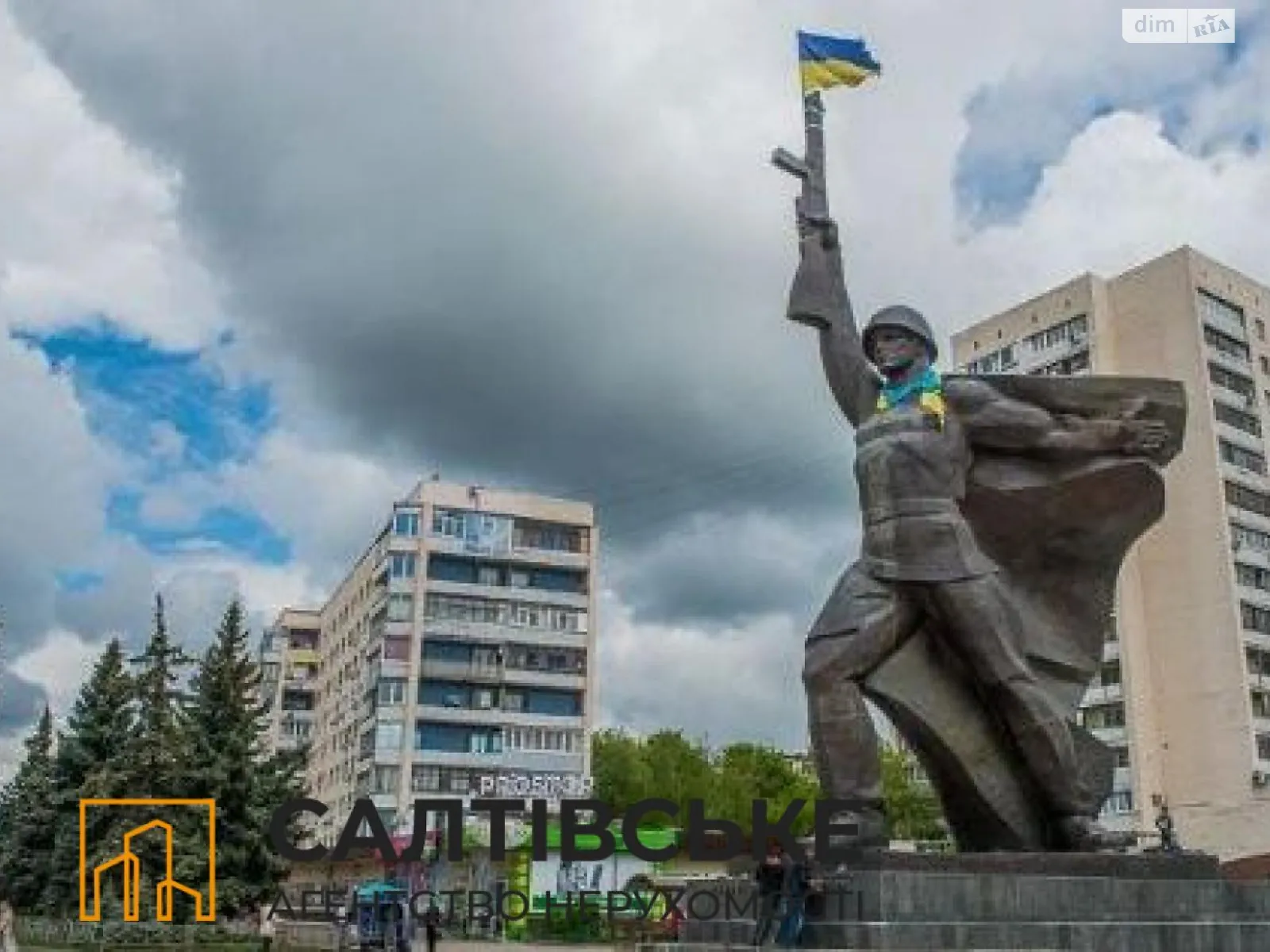 Продается 1-комнатная квартира 29.1 кв. м в Харькове, ул. 23-го Августа, 51Б - фото 1