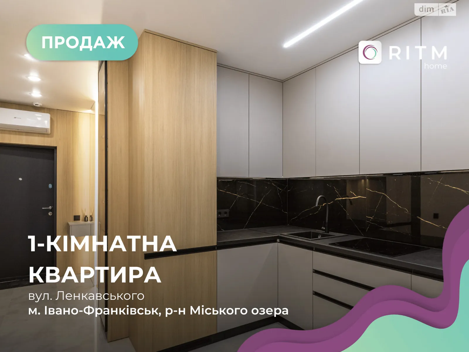 Продается 1-комнатная квартира 38 кв. м в Ивано-Франковске, ул. Ленкавского, 34 - фото 1