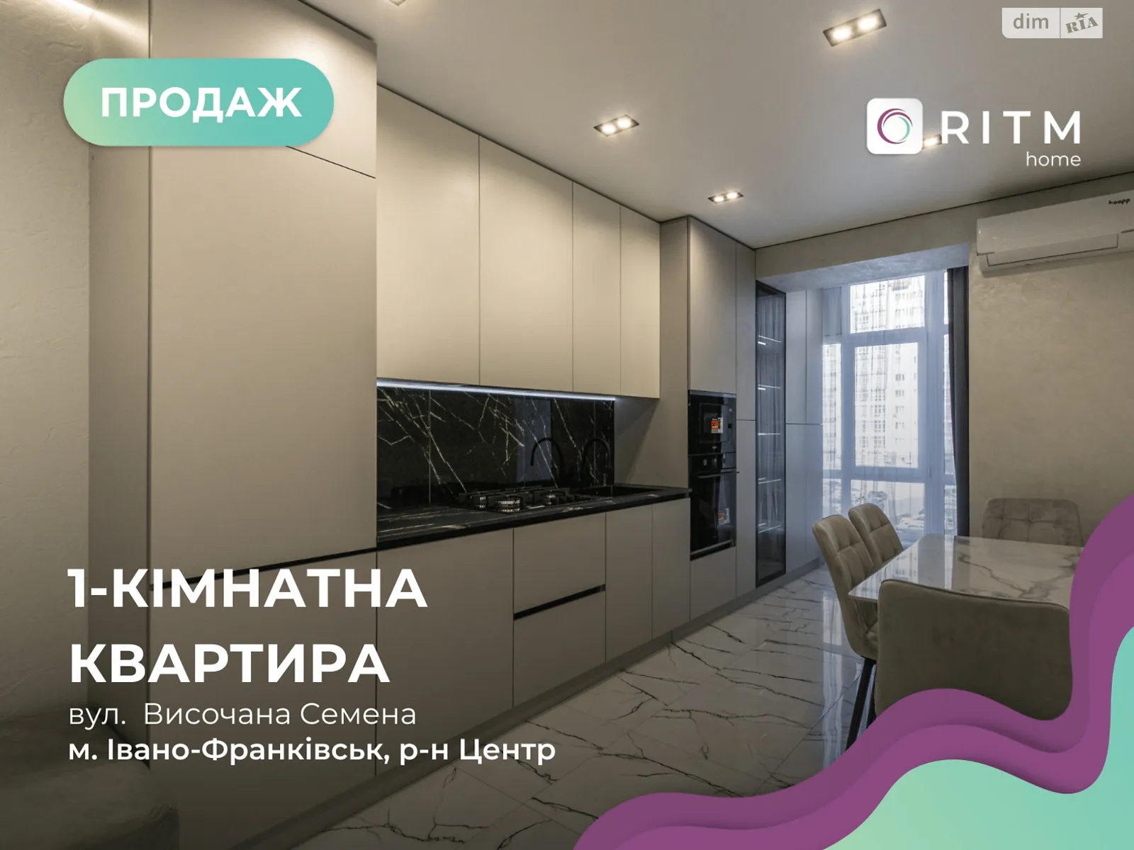 Продается 1-комнатная квартира 48 кв. м в Ивано-Франковске, ул. Высочана Семена, 18 - фото 1