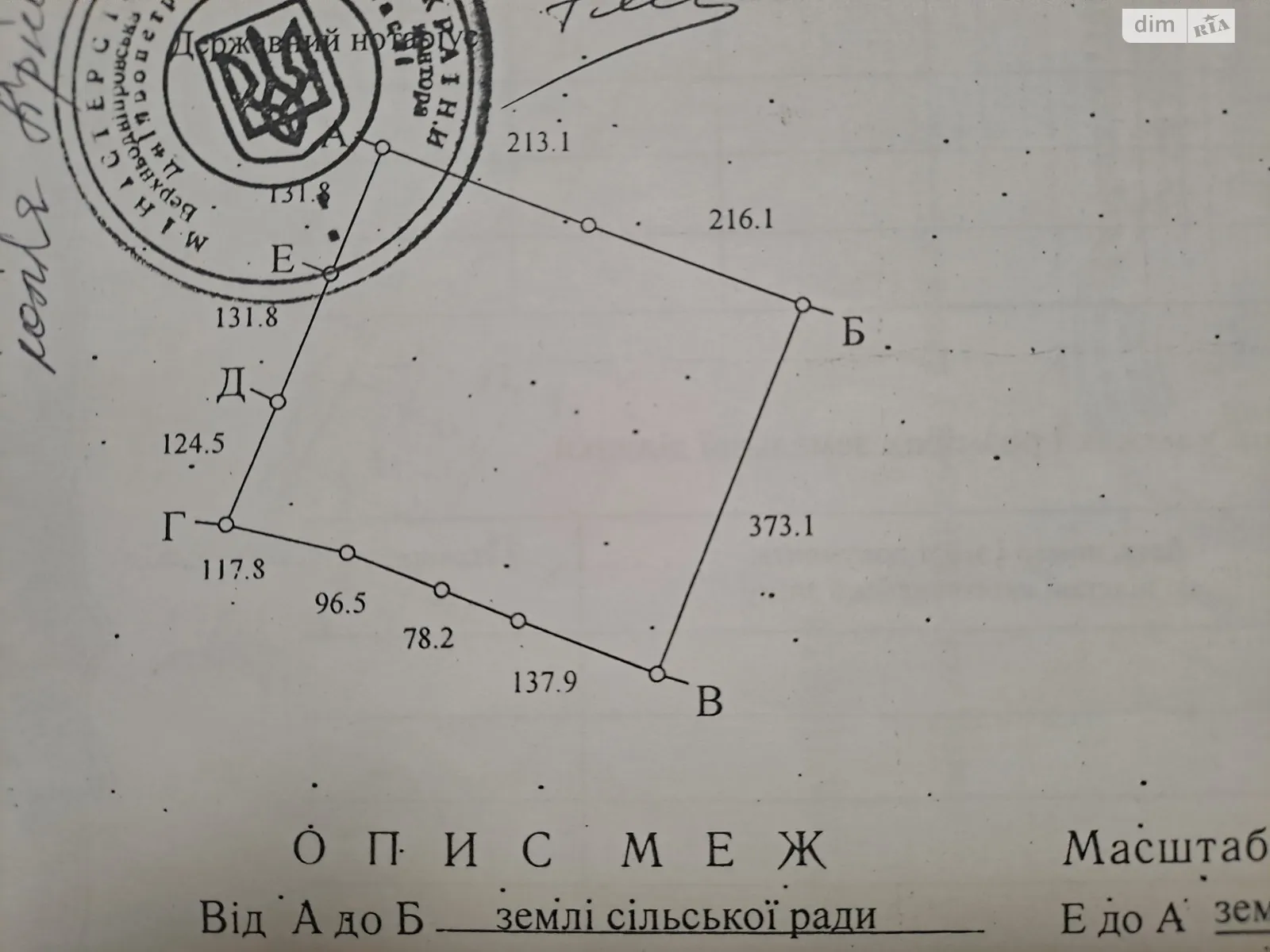 Продается земельный участок 8 соток в Днепропетровской области, цена: 20000 $ - фото 1