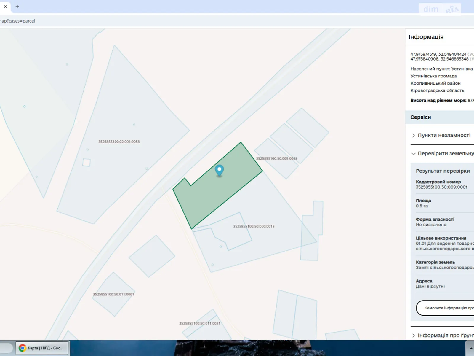 Сдается в аренду земельный участок 0.5 соток в Кировоградской области, цена: 1536 грн - фото 1