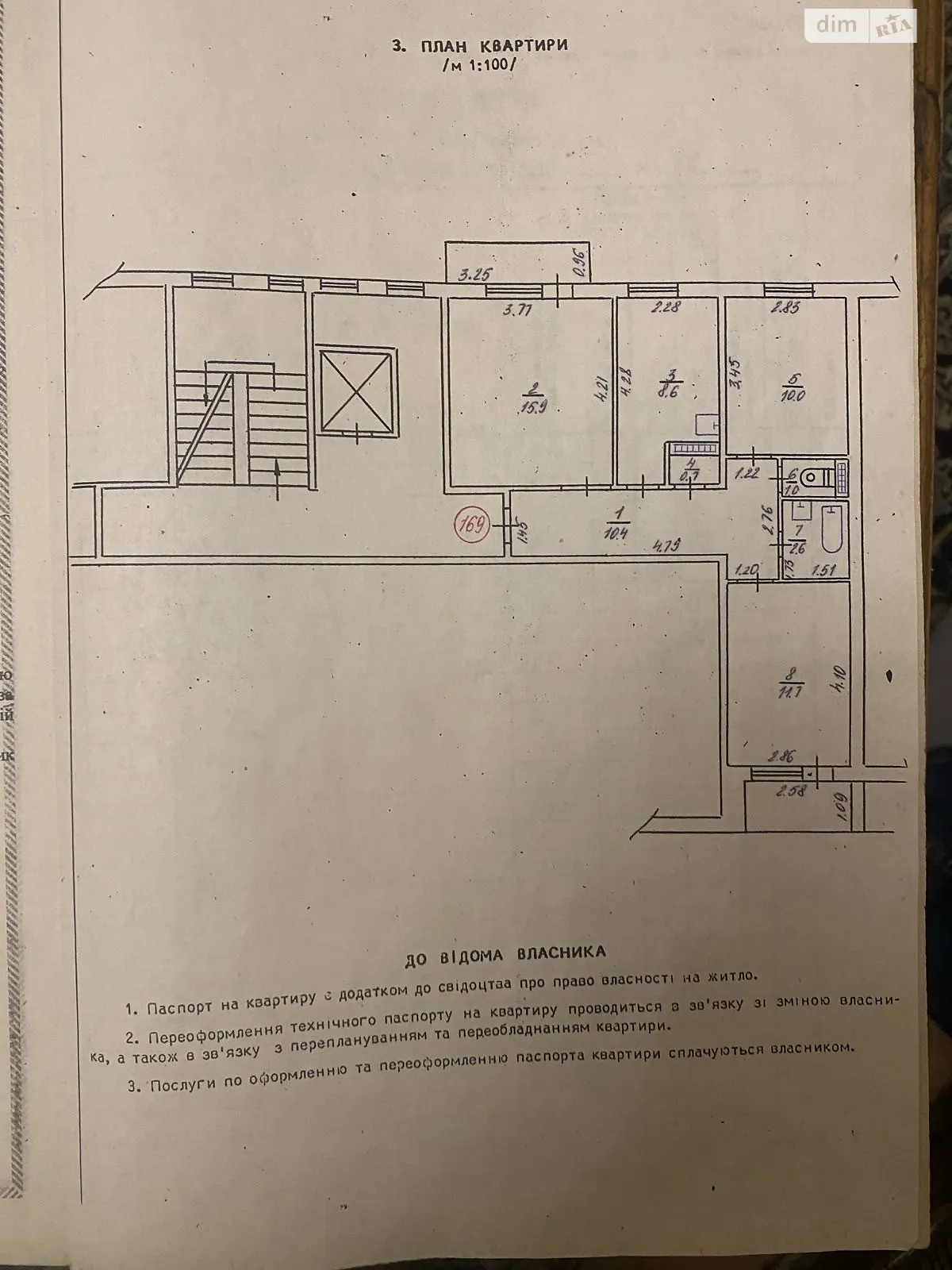 Продается 3-комнатная квартира 63.2 кв. м в Нетешине, просп. Независимости, 19 - фото 1