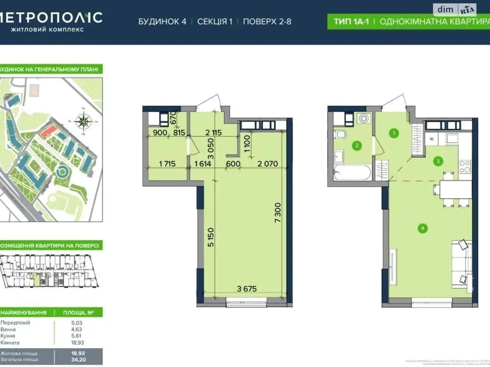 Продається 1-кімнатна квартира 34 кв. м у Києві, вул. Академіка Заболотного, 1Б - фото 1
