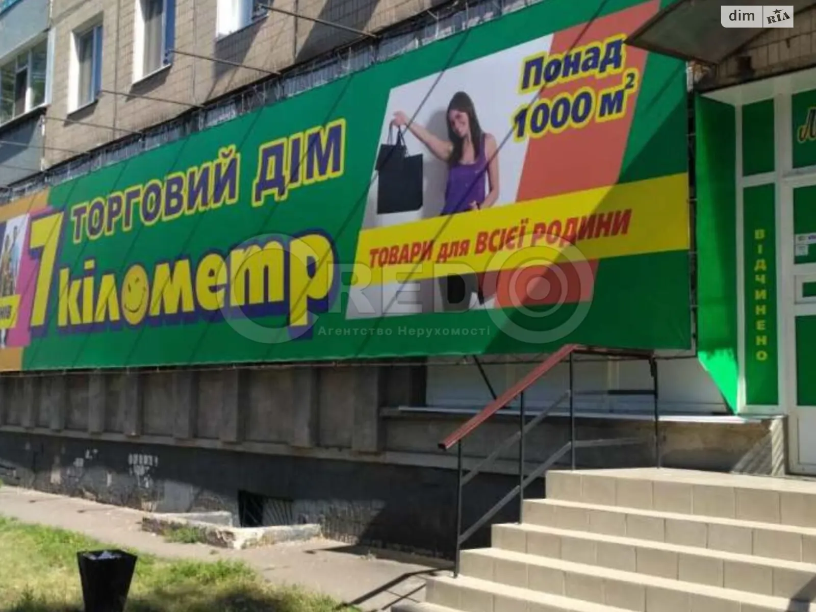 Продается помещения свободного назначения 235.3 кв. м в 9-этажном здании, цена: 120000 $ - фото 1