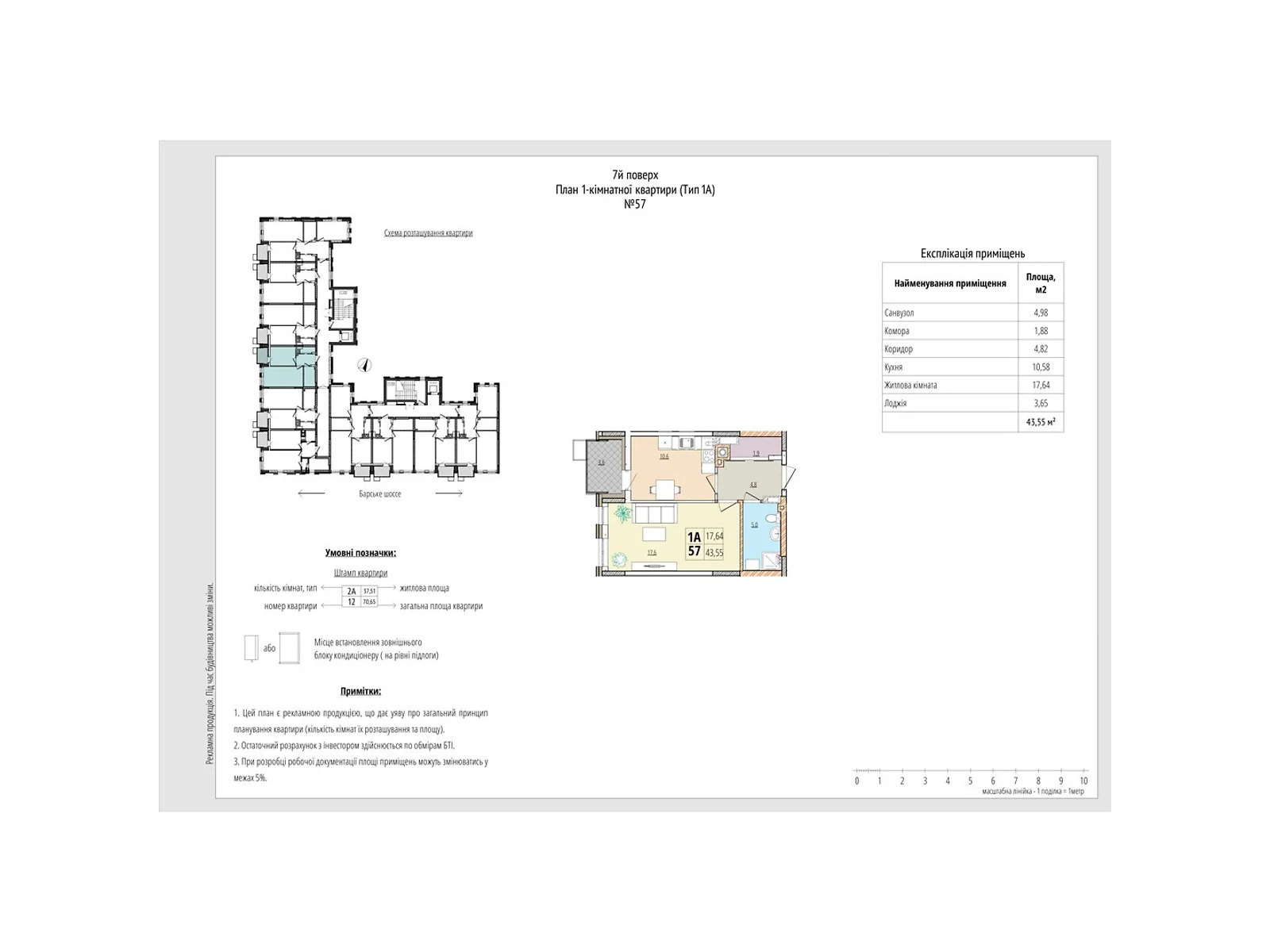 Продается 1-комнатная квартира 43.55 кв. м в Зарванцах, ул. Рыбацкая, 20 - фото 1
