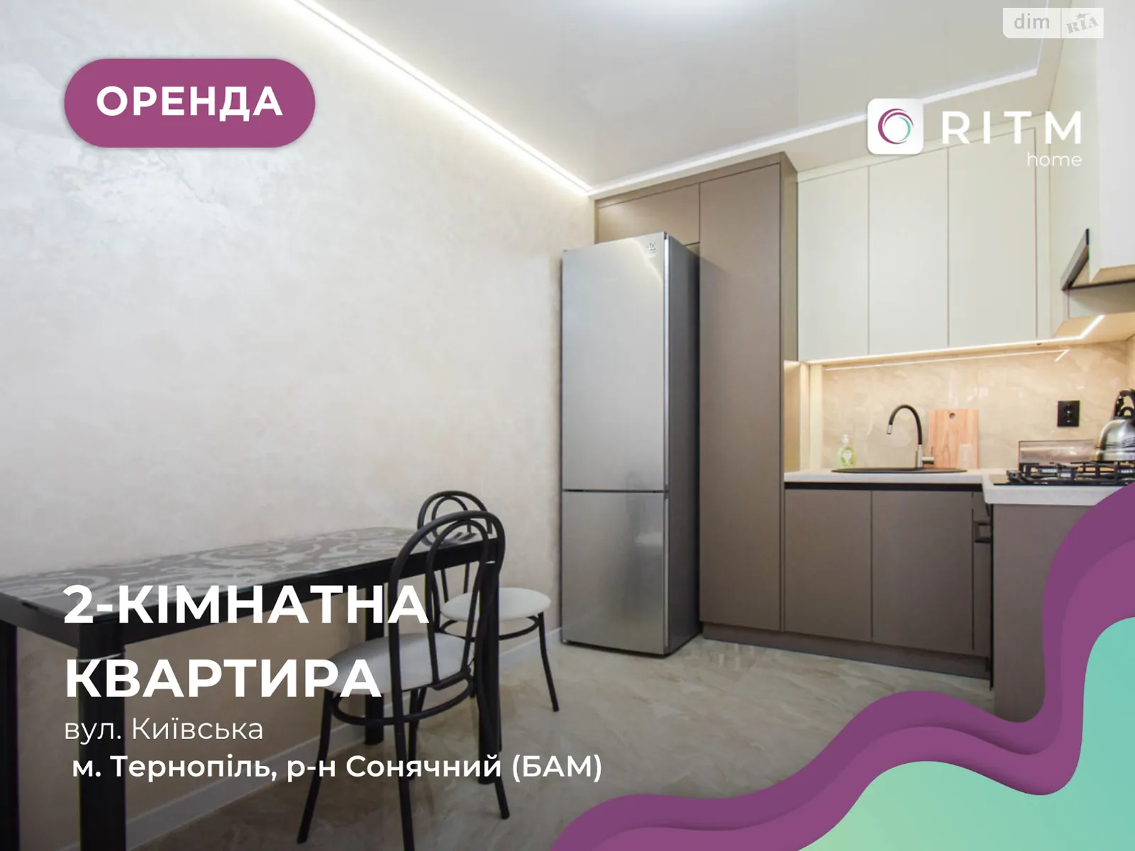 2-комнатная квартира 54 кв. м в Тернополе, ул. Киевская, 9Г - фото 1