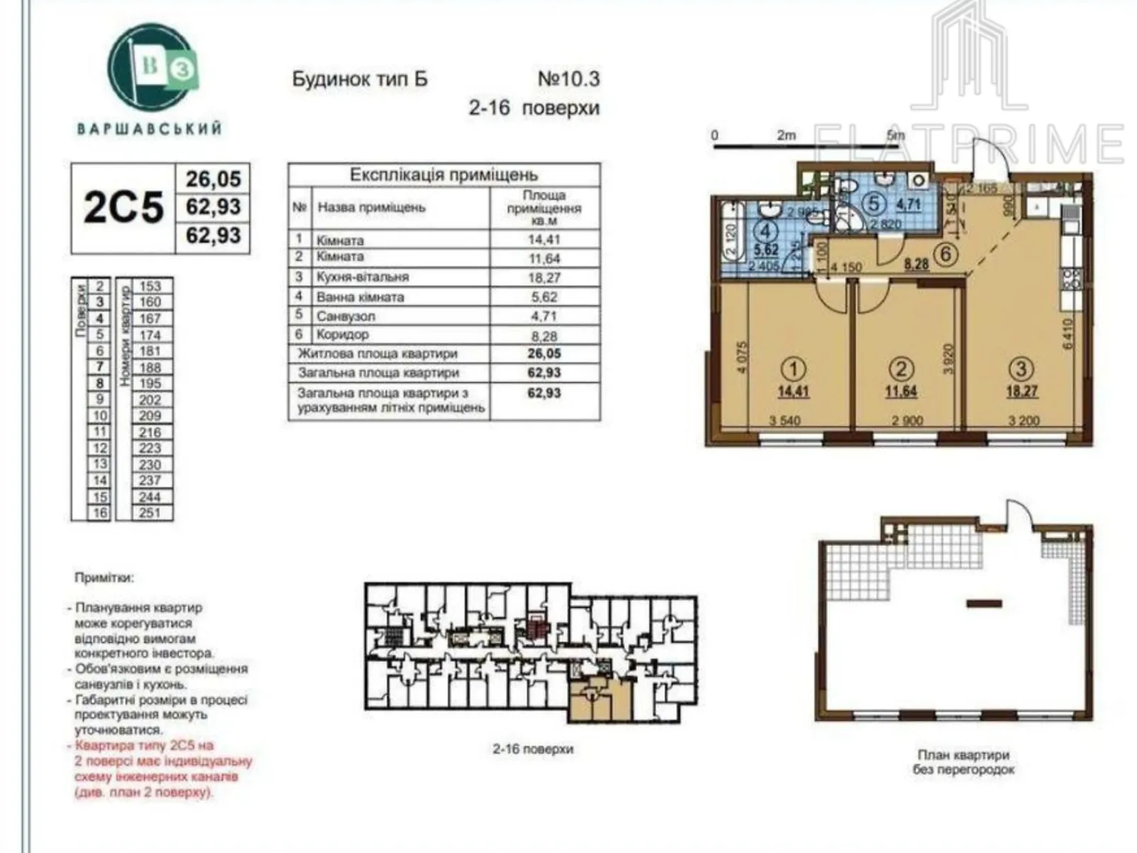 Продается 2-комнатная квартира 63 кв. м в Киеве, ул. Всеволода Змиенко, 34/21 - фото 1
