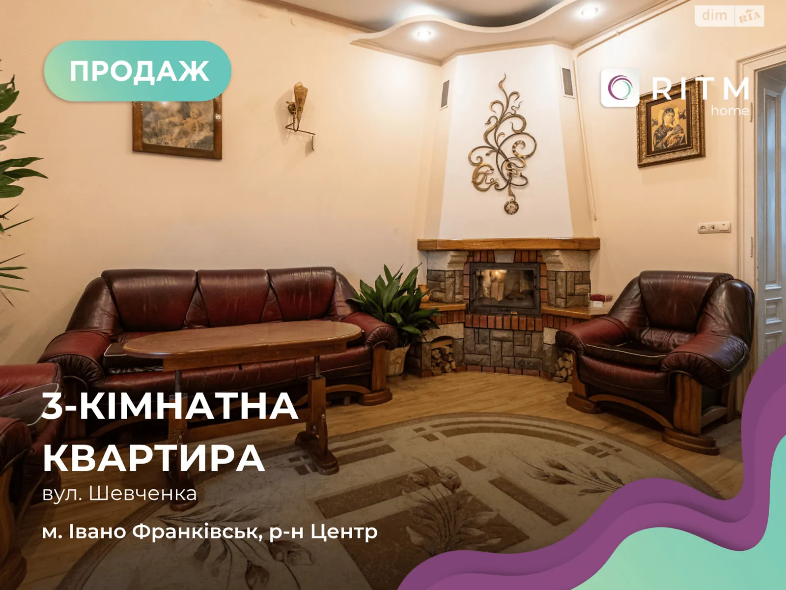 Продается 3-комнатная квартира 76 кв. м в Ивано-Франковске, ул. Тараса Шевченко, 85 - фото 1