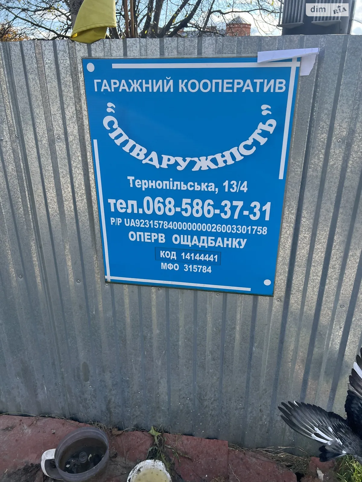 Продается отдельно стоящий гараж под легковое авто на 33 кв. м, цена: 12000 $ - фото 1