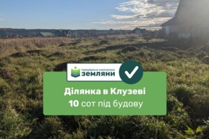Купить участок земли Продажа земли