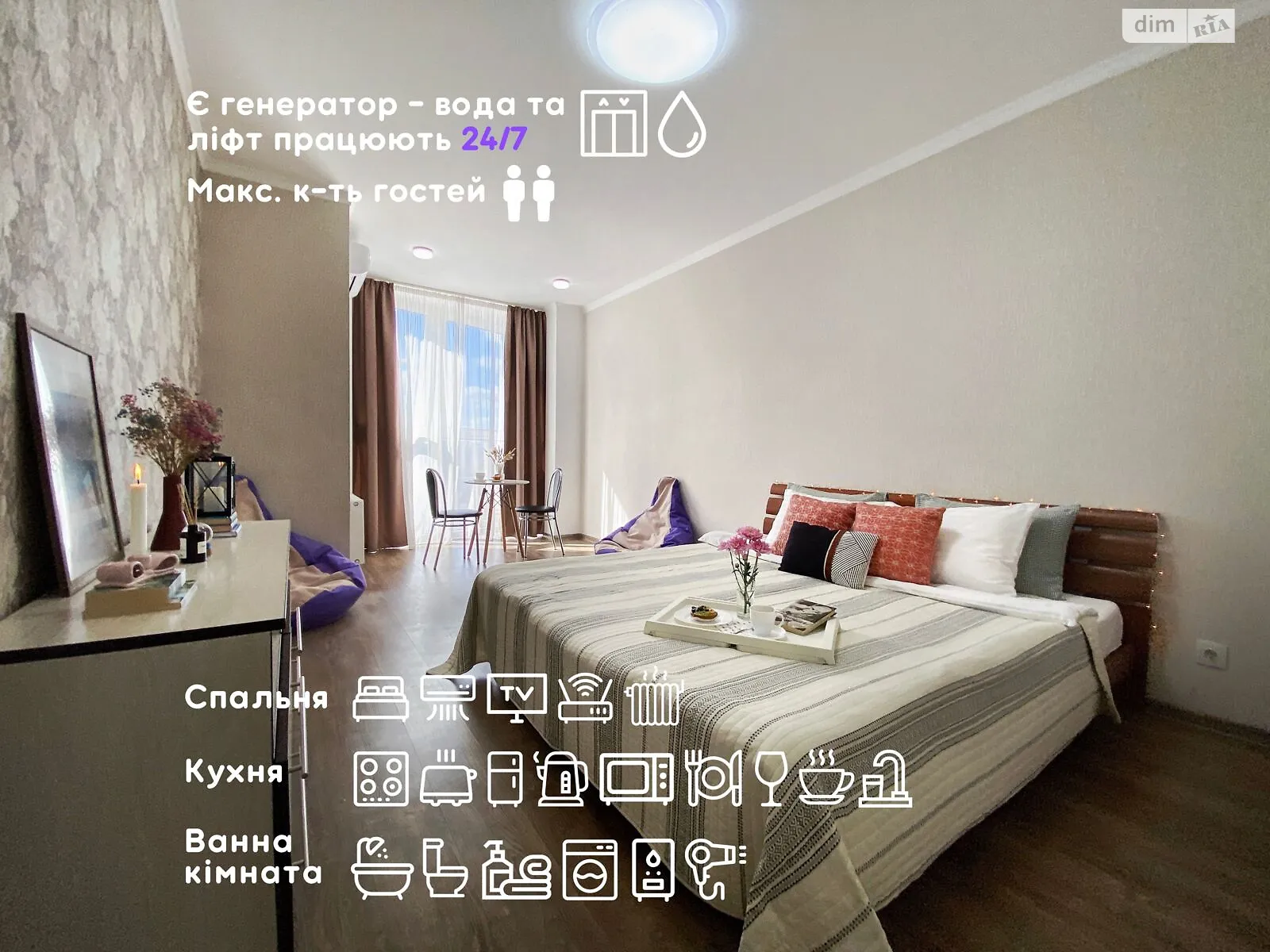 Сдается в аренду 1-комнатная квартира в Киеве, ул. Драгоманова, 2Б - фото 1