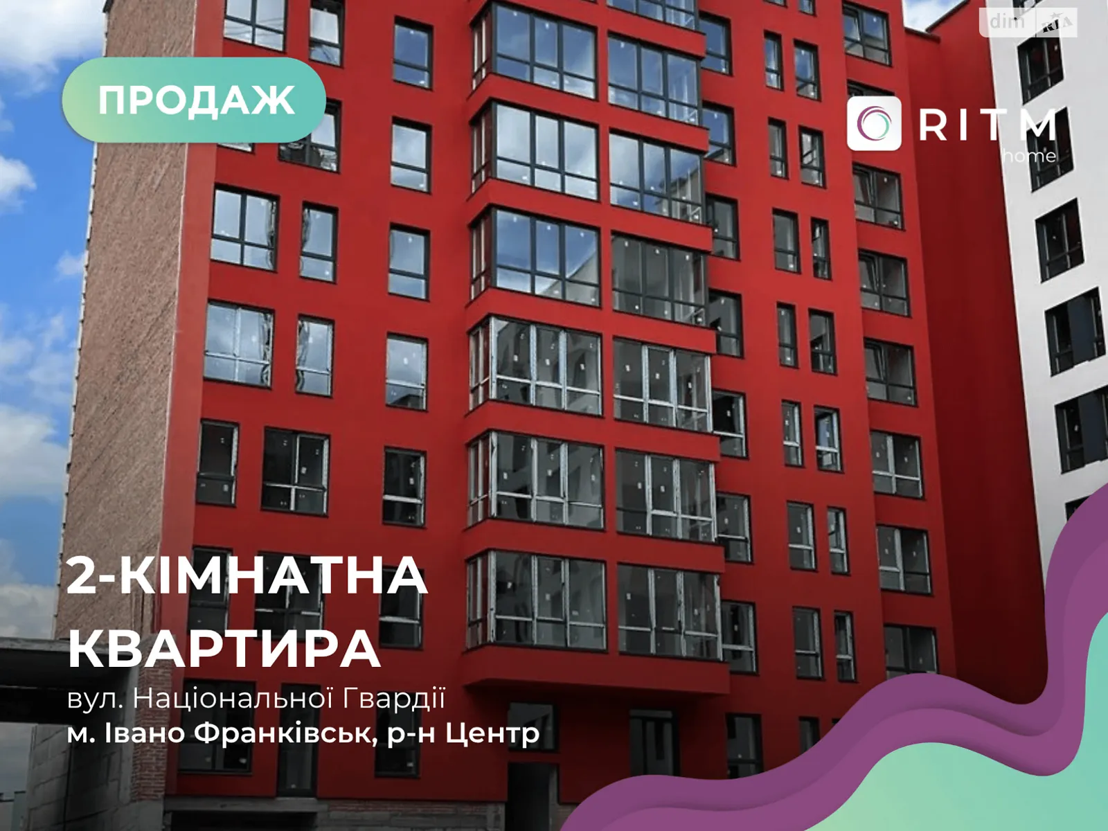 Продается 2-комнатная квартира 66.56 кв. м в Ивано-Франковске, ул. Национальной Гвардии - фото 1