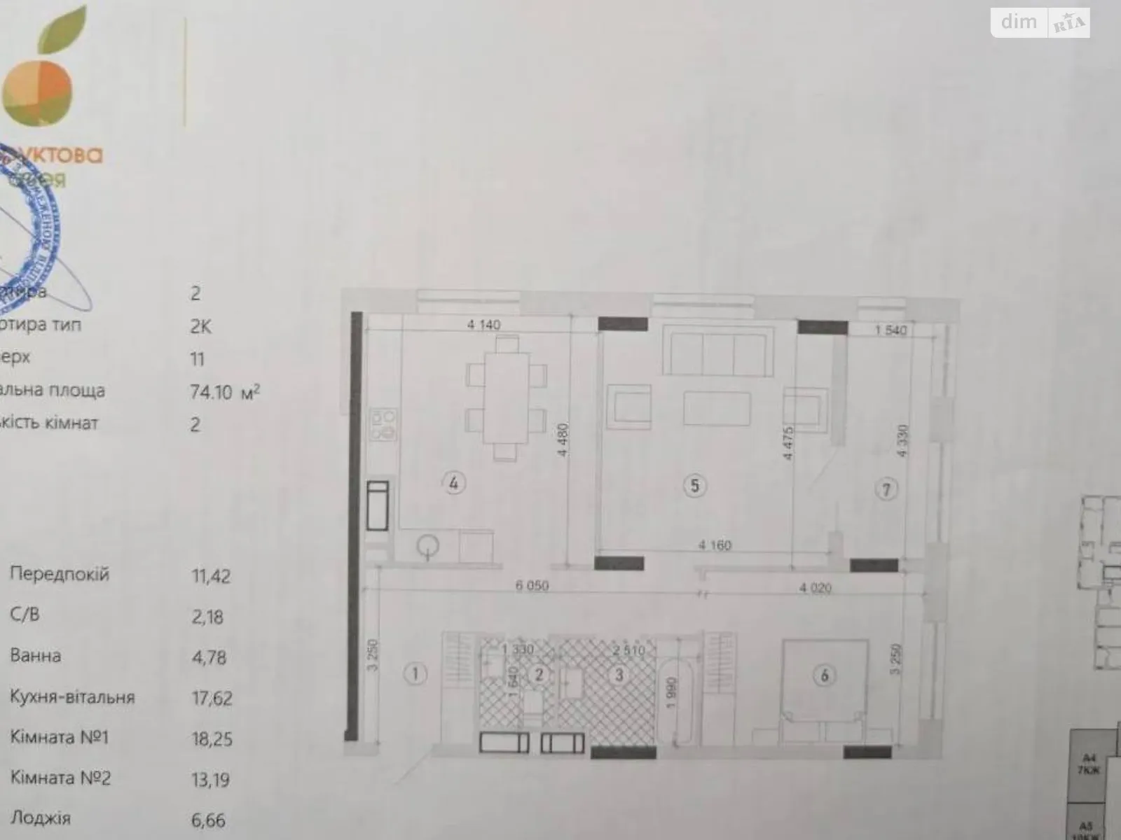Продается 2-комнатная квартира 74.1 кв. м в Львове, цена: 95000 $ - фото 1