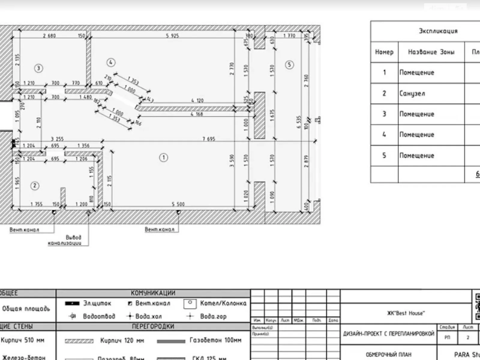 Продается 1-комнатная квартира 67 кв. м в Днепре, ул. Мандрыковская, 51 - фото 1