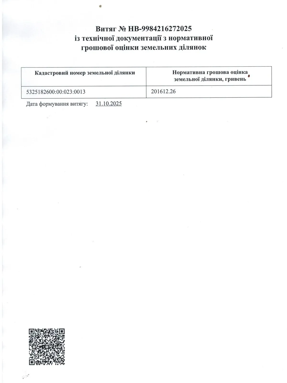 Сдается в аренду земельный участок 9.5677 соток в  области, цена: 24193 грн - фото 1