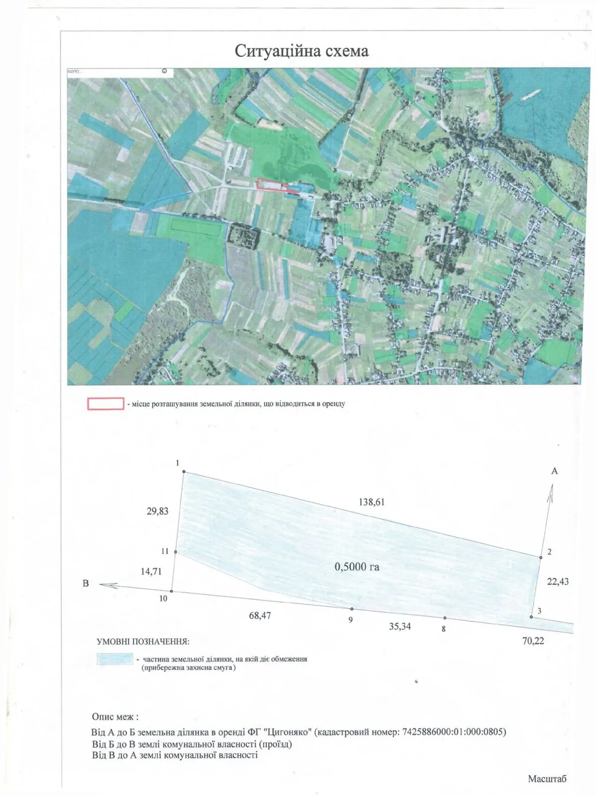 Сдается в аренду земельный участок 0.5 соток в Черниговской области, цена: 1839 грн - фото 1