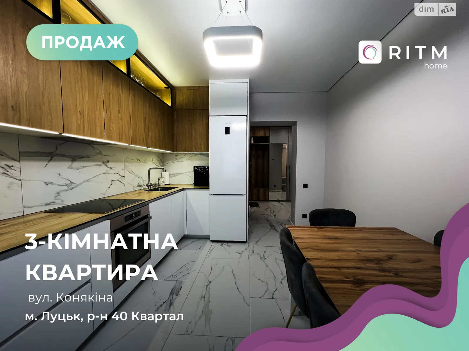 3-комнатная квартира 84.2 кв. м в Луцке, ул. Конякина - фото 1