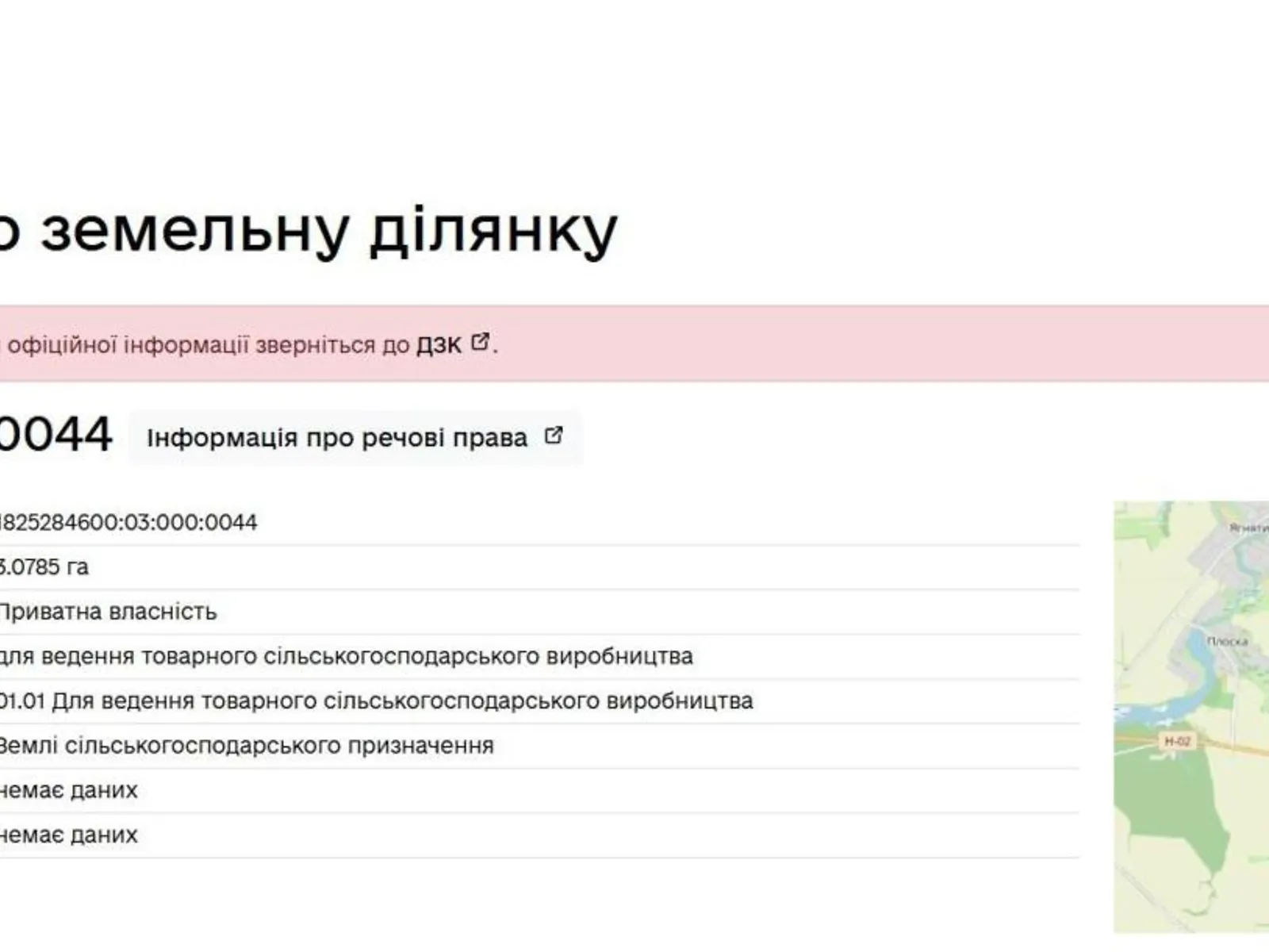 Продається земельна ділянка 307 соток у Житомирській області, цена: 320000 грн - фото 1