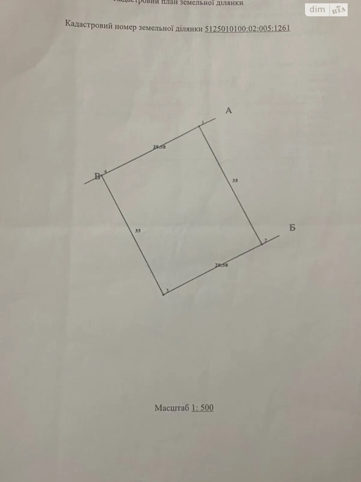 Продается земельный участок 10 соток в Одесской области, цена: 5000 $ - фото 1