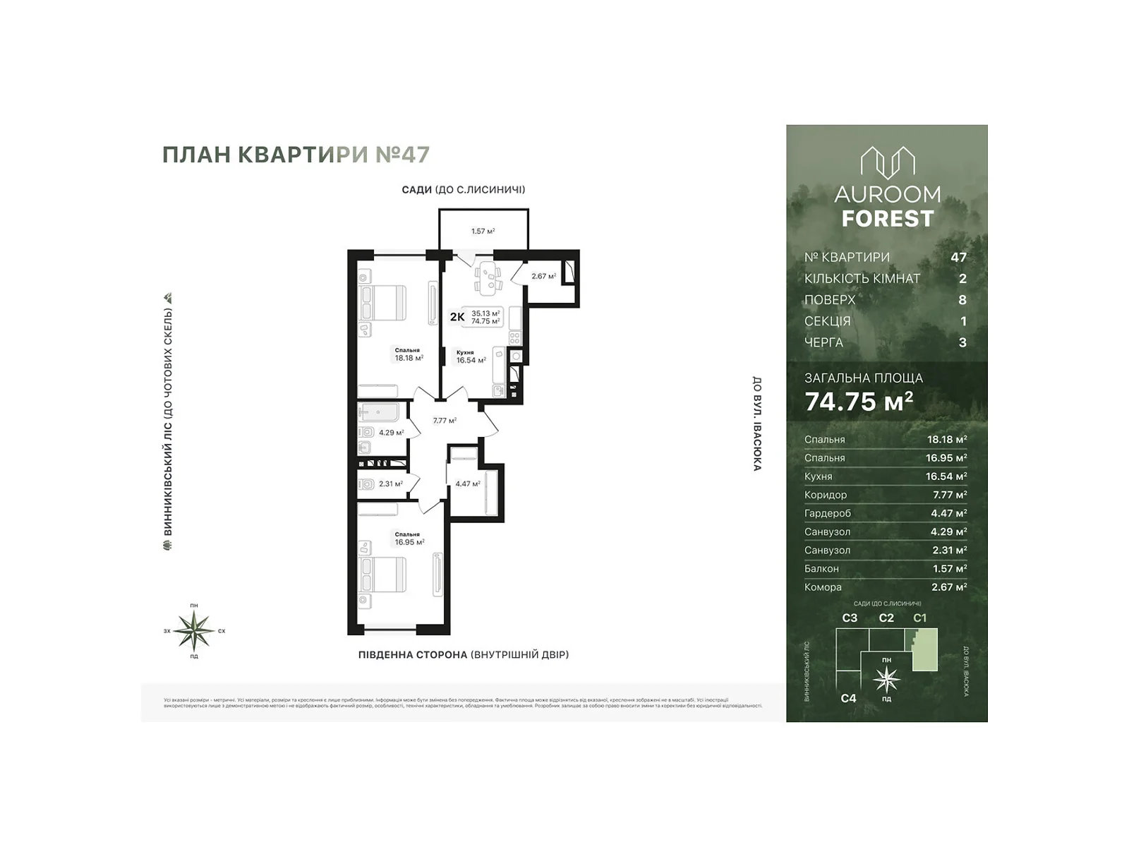 Продается 2-комнатная квартира 74.75 кв. м в Винниках, ул. Лесная - фото 1
