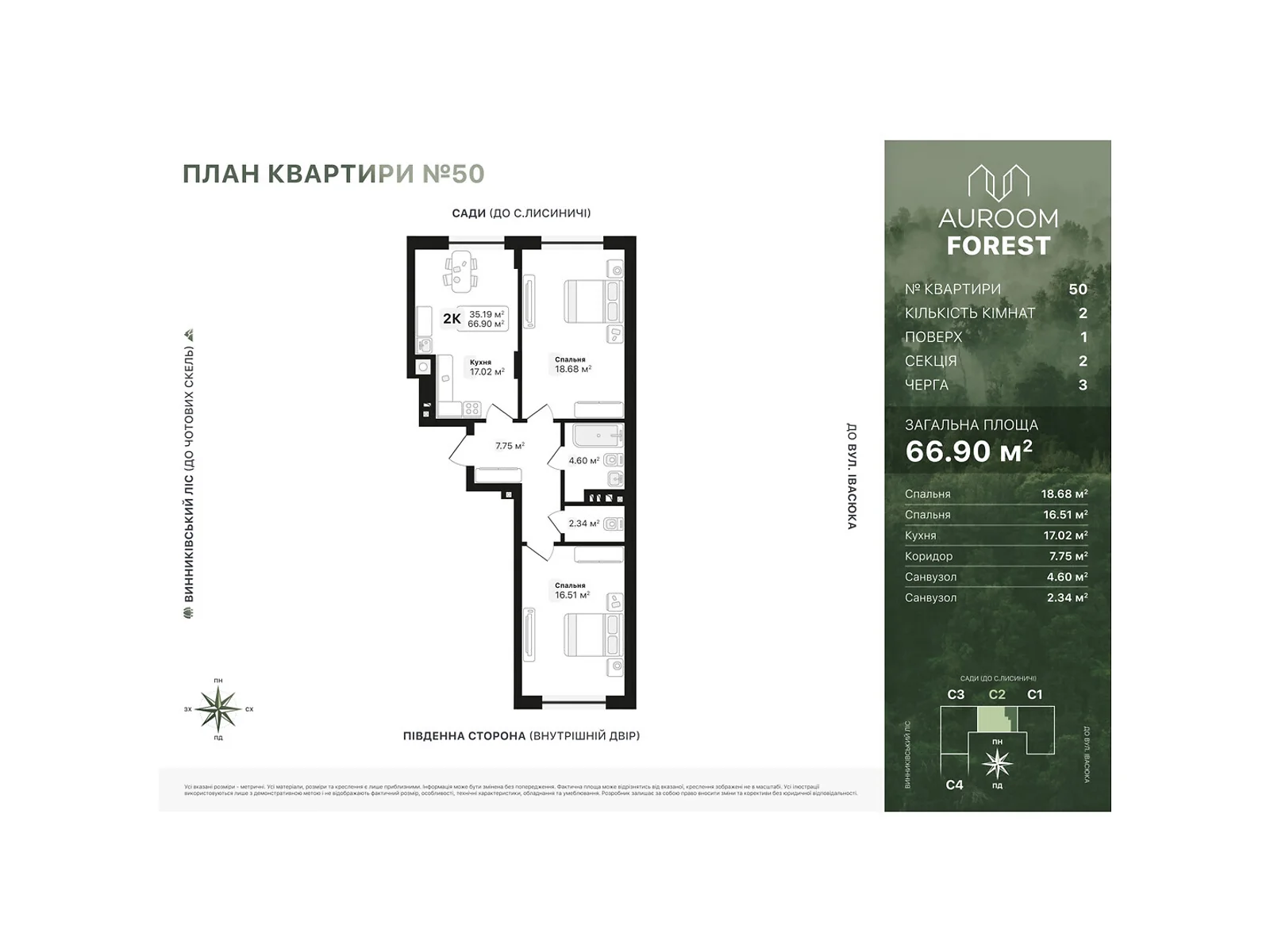 Продается 2-комнатная квартира 66.9 кв. м в Винниках, ул. Лесная - фото 1