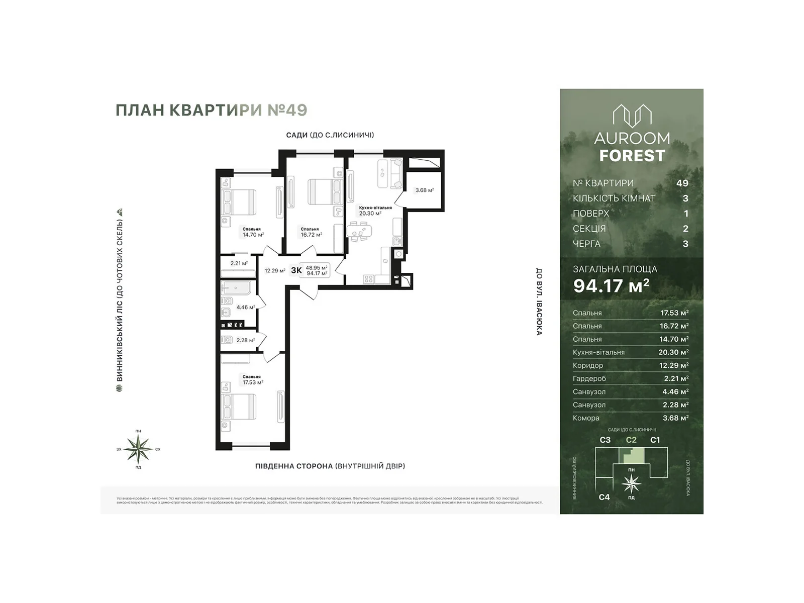 Продается 3-комнатная квартира 94.17 кв. м в Винниках, ул. Лесная - фото 1