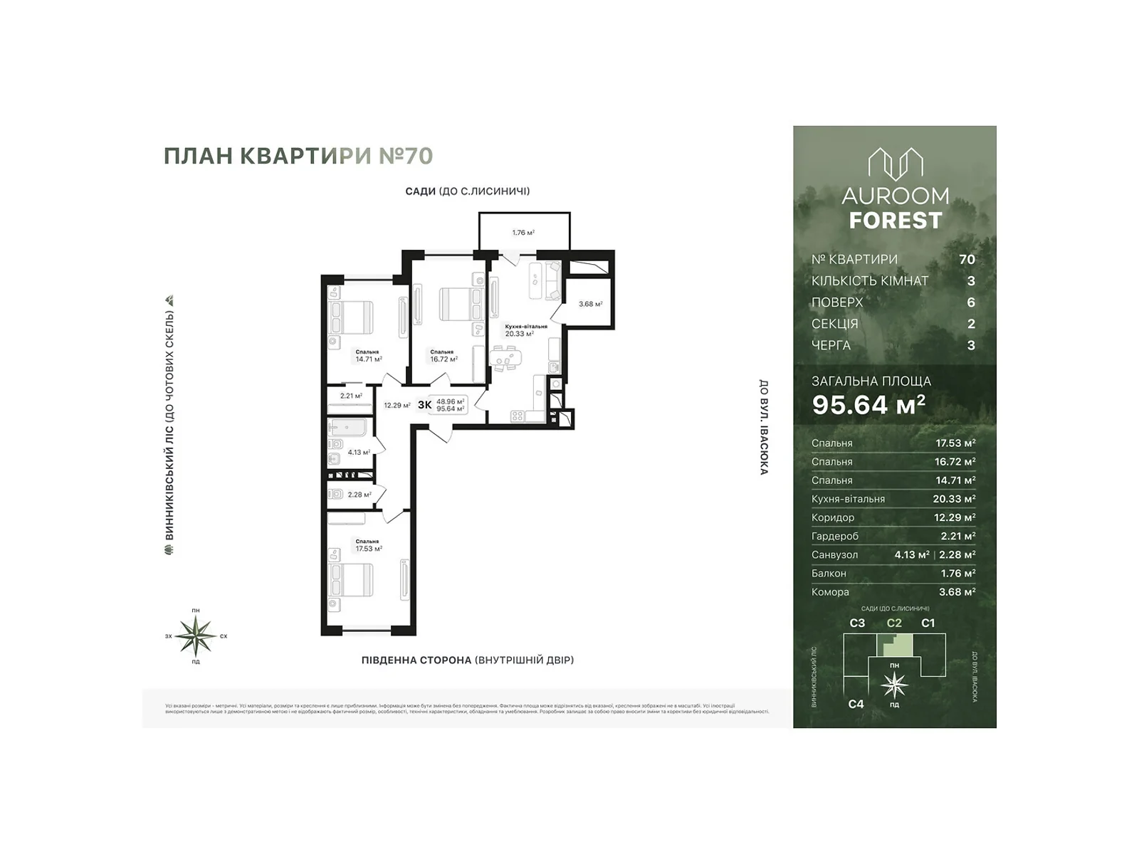 Продается 3-комнатная квартира 95.64 кв. м в Винниках, ул. Лесная - фото 1