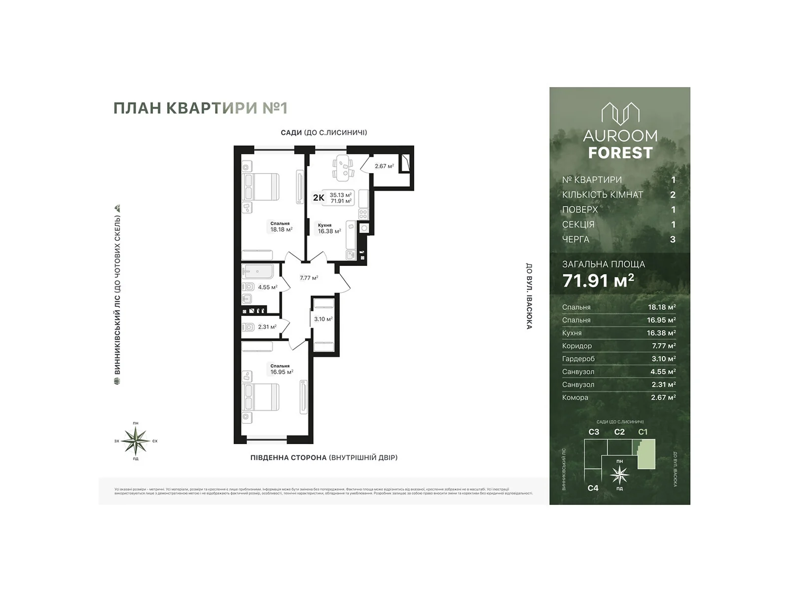 Продается 2-комнатная квартира 71.91 кв. м в Винниках, ул. Лесная - фото 1